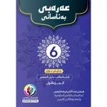 عربي